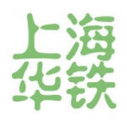 上海鐵路局華鐵